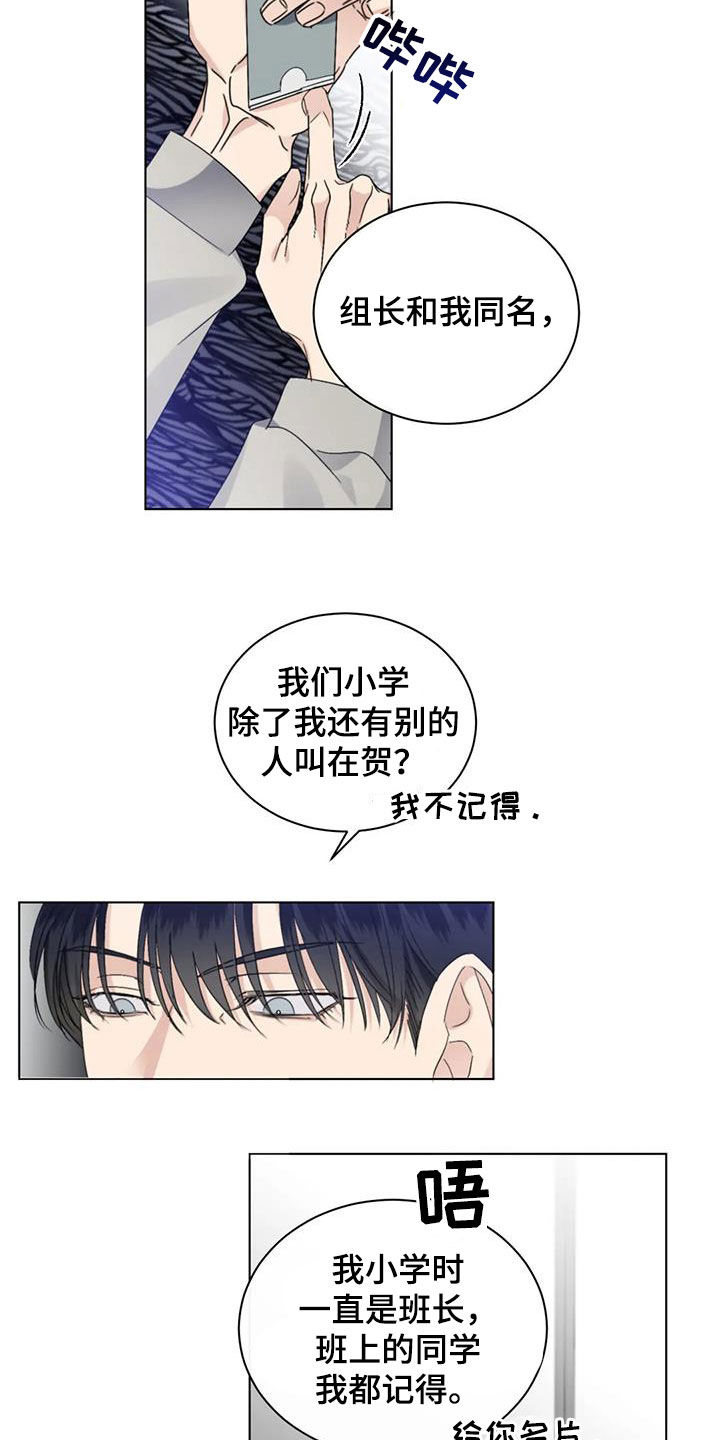 危险重重的藏宝图1漫画,第49话2图
