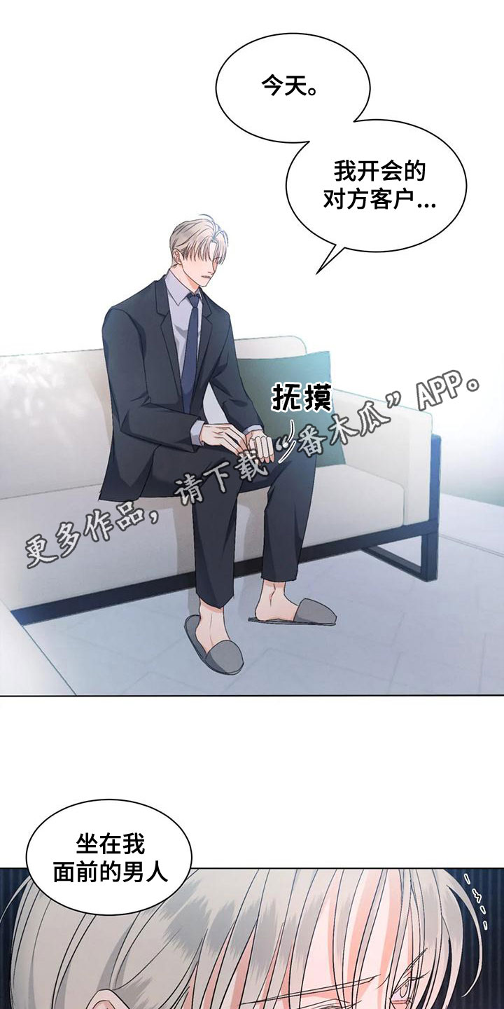 危险重重的藏宝图1漫画,第51话1图