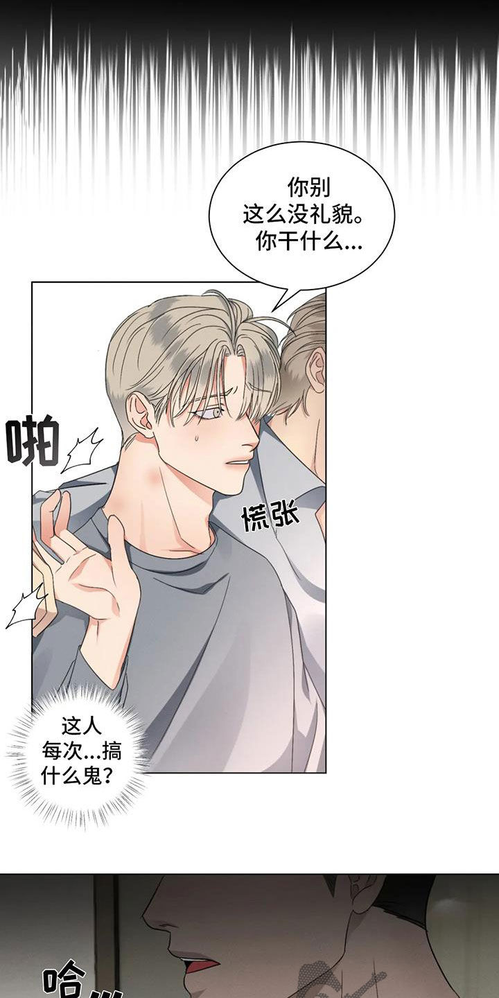 危险重重的藏宝图1漫画,第31话2图