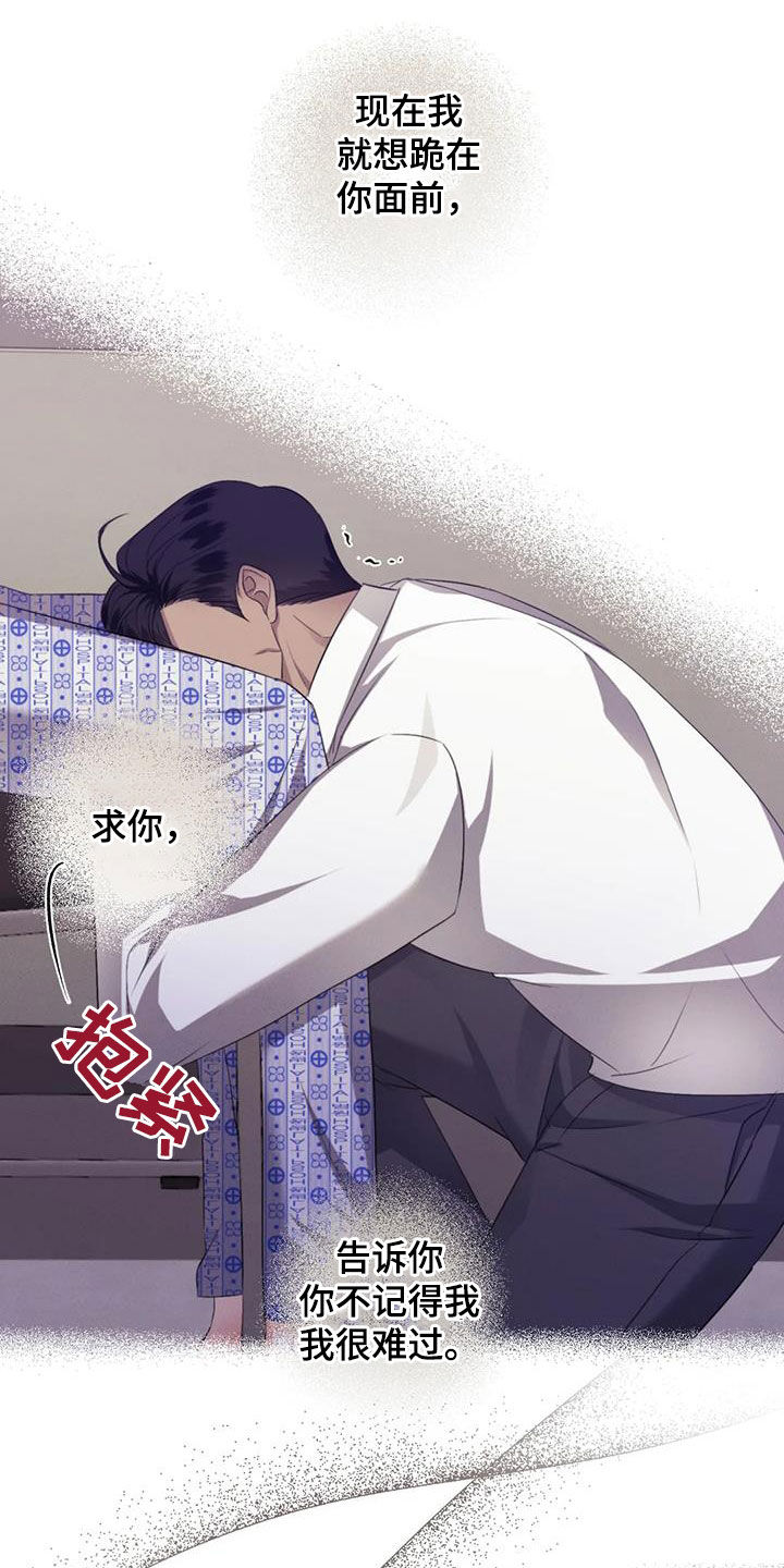 危险重重的藏宝图1漫画,第81话1图
