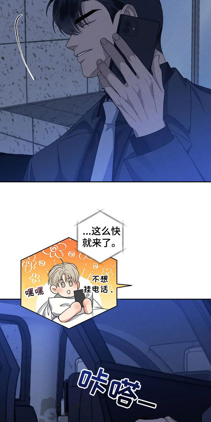 危险重重的藏宝图1漫画,第100话1图
