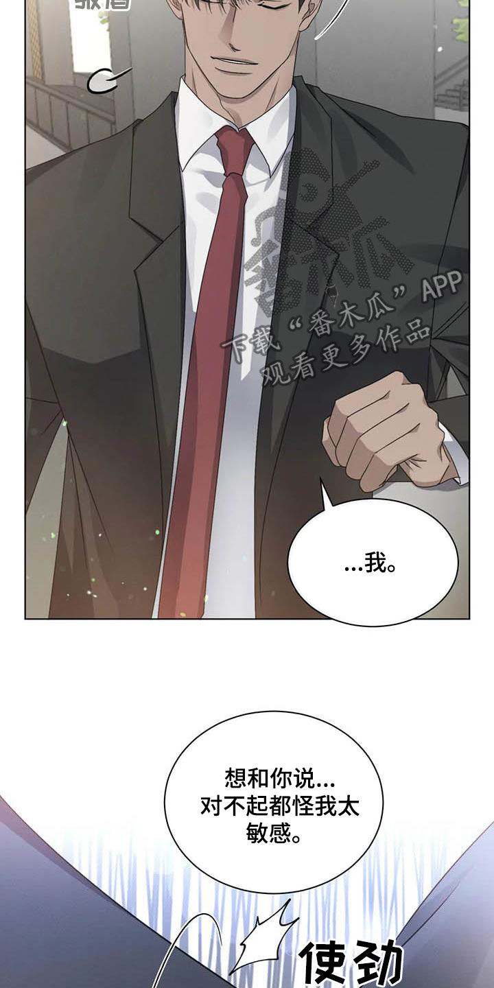 危险重重的藏宝图1漫画,第46话2图