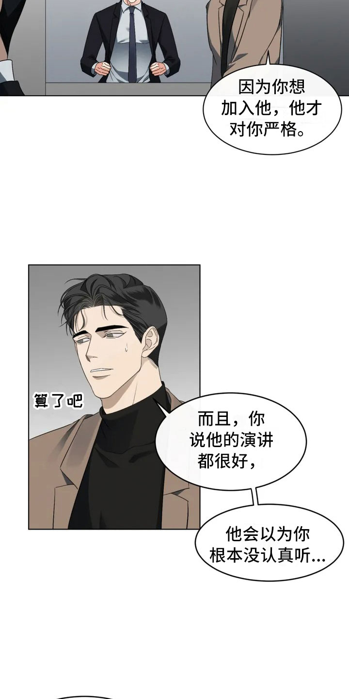 危险重重的藏宝图1漫画,第3话1图