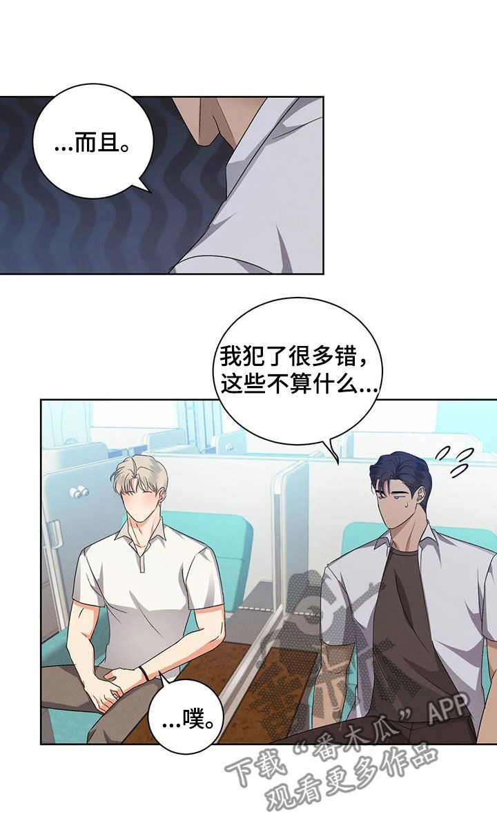 危险重重的藏宝图1漫画,第103话1图