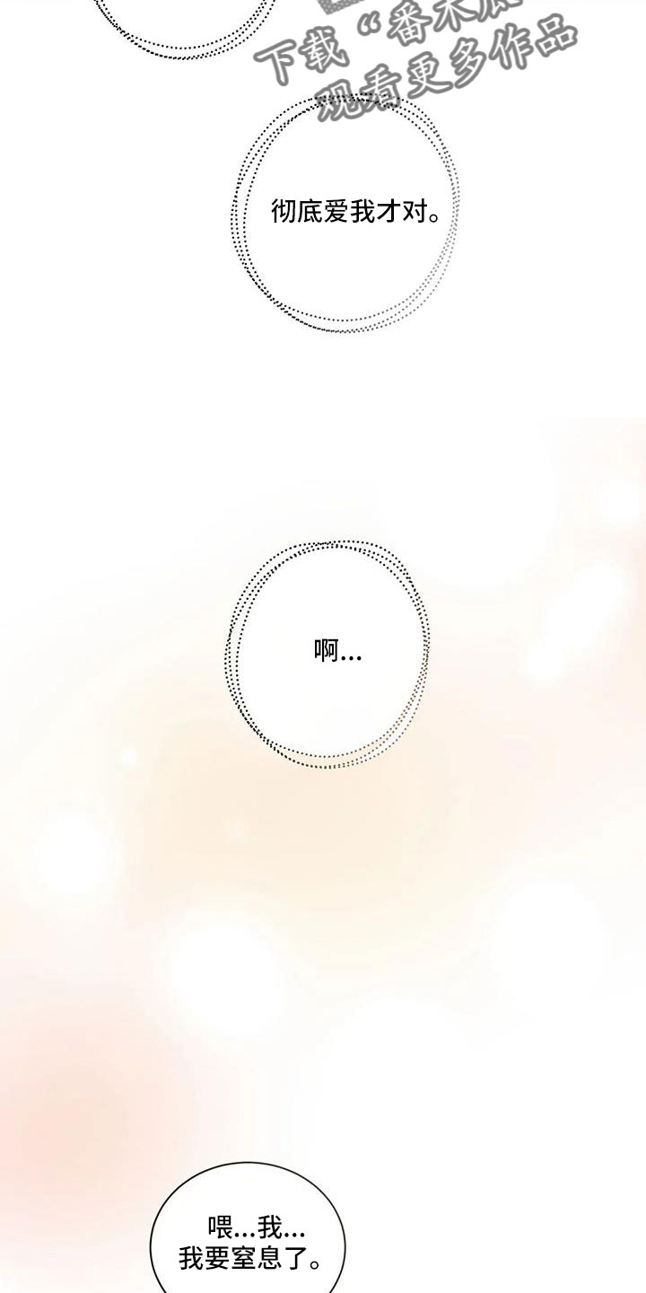 危险重重的藏宝图1漫画,第83话2图