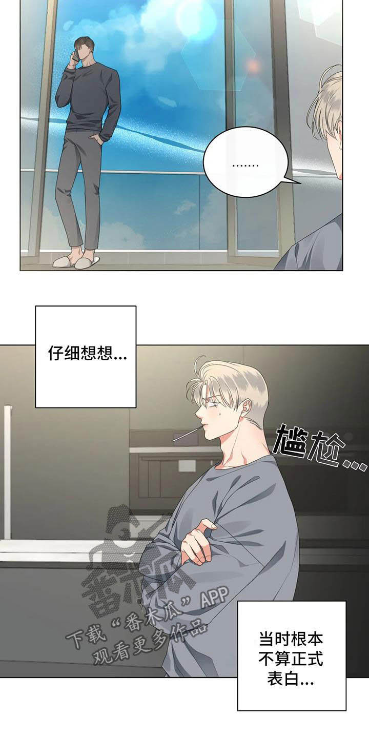 危险重重的藏宝图1漫画,第31话1图