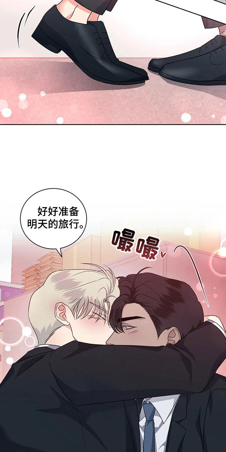 危险重重的藏宝图1漫画,第103话2图