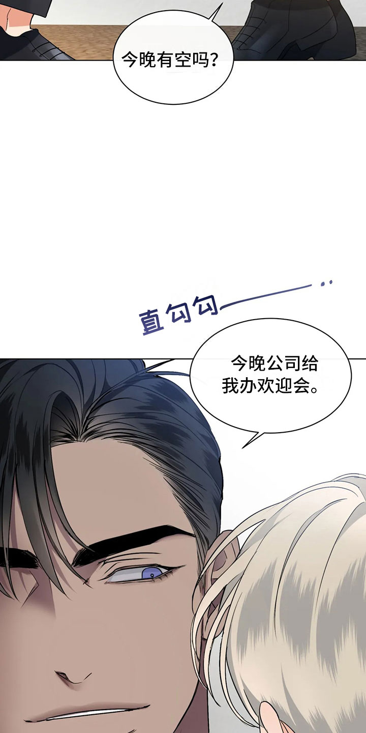 危险重重的藏宝图1漫画,第3话1图