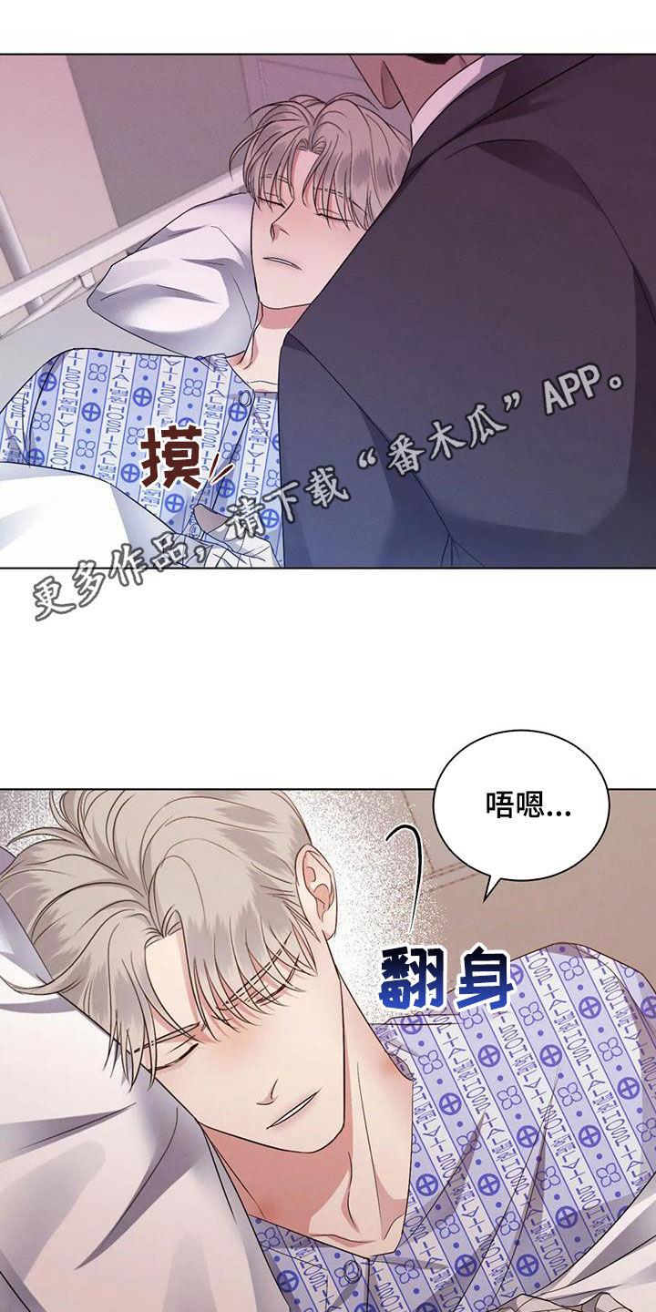 危险重重的藏宝图1漫画,第84话1图