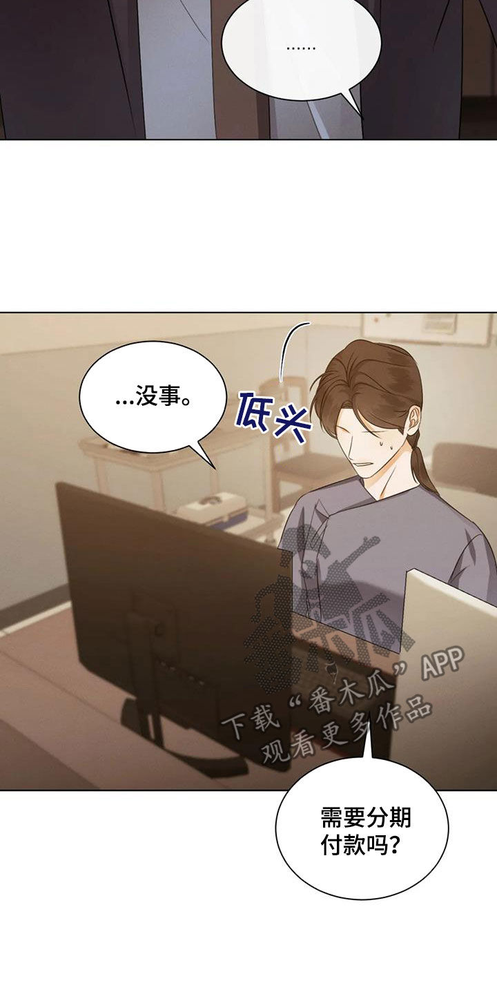 危险重重的藏宝图1漫画,第84话1图