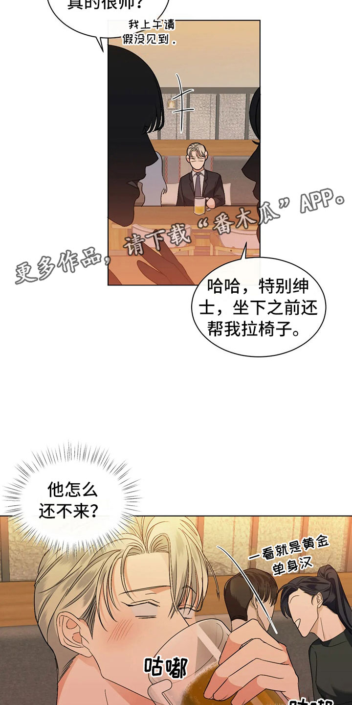 危险重重的藏宝图1漫画,第4话1图