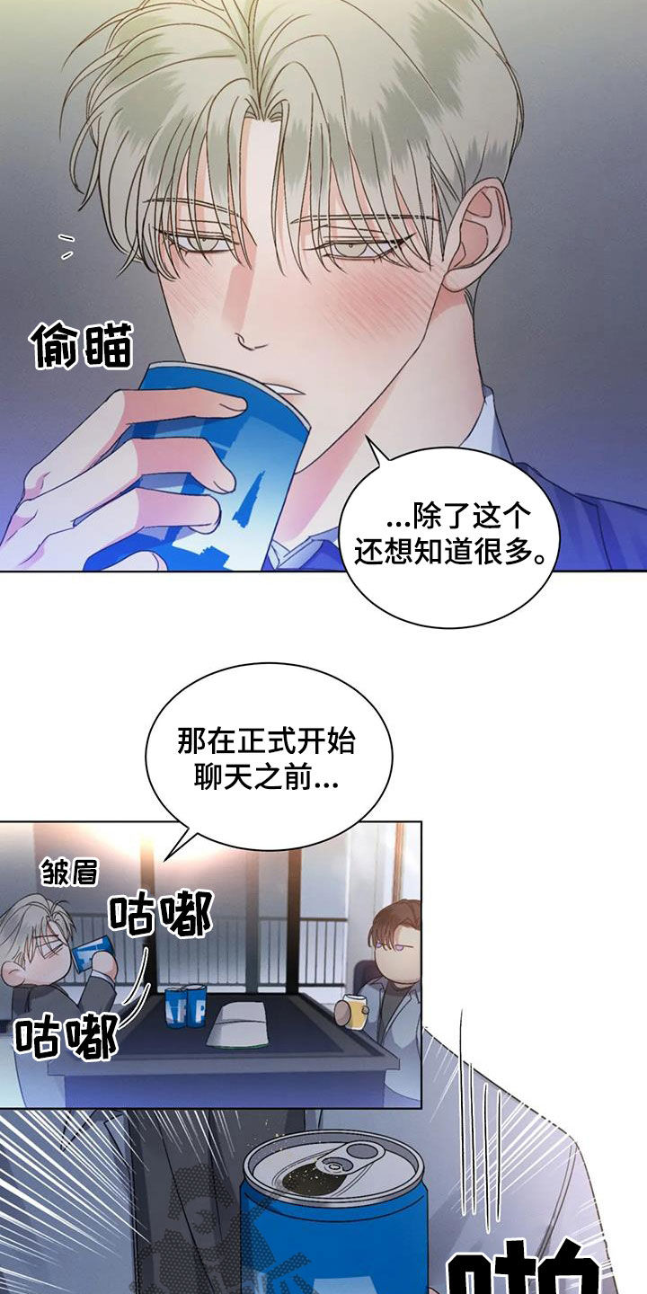 危险重逢免费漫画,第55话2图