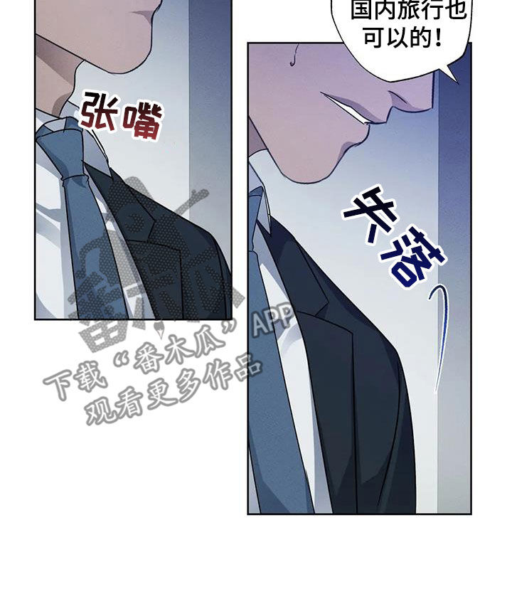 危险重重的藏宝图1漫画,第102话2图