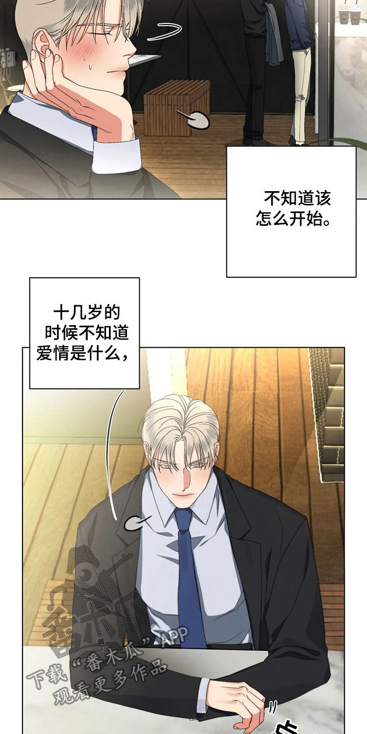 危险重重的藏宝图1漫画,第21话2图
