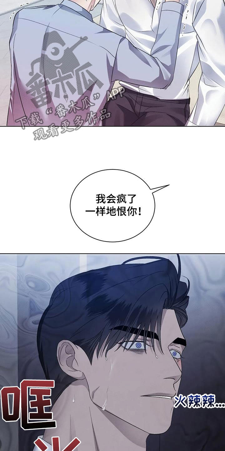 危险重重的藏宝图1漫画,第87话1图