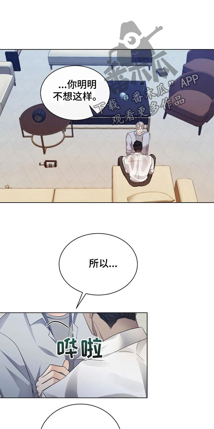 危险重重的藏宝图1漫画,第87话1图