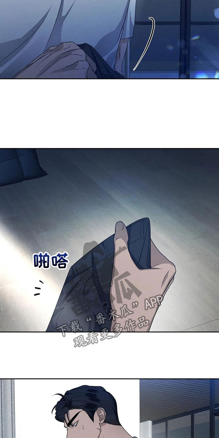 危险重重的藏宝图1漫画,第106话1图