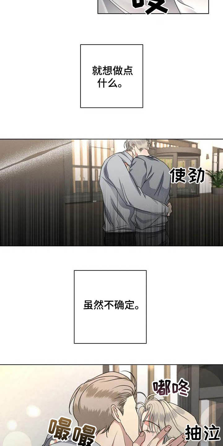 危险重重的藏宝图1漫画,第33话1图