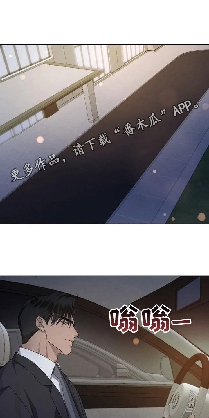 危险重重的藏宝图1漫画,第92话1图