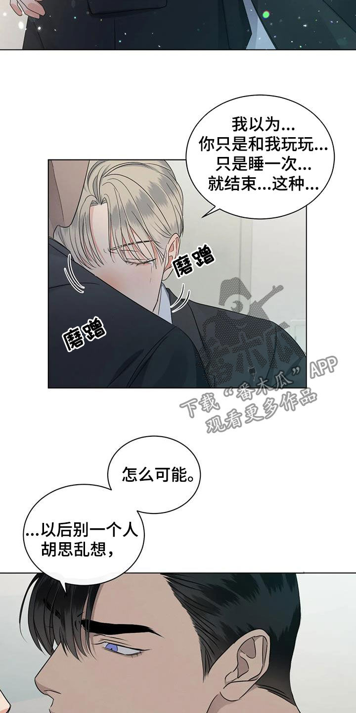 危险重重的藏宝图1漫画,第35话1图