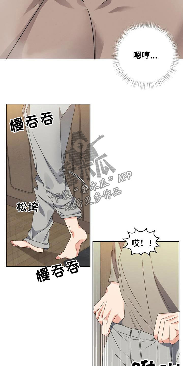 危险重重的藏宝图1漫画,第40话2图
