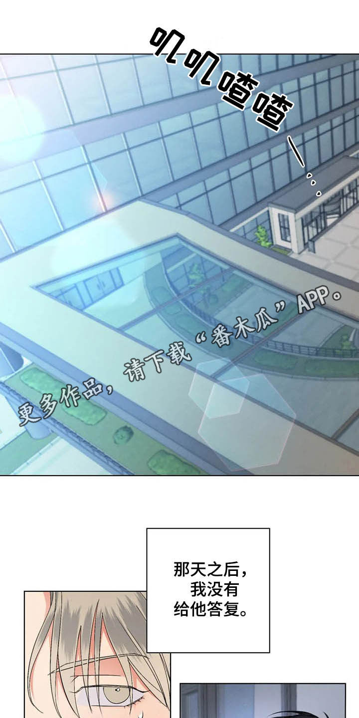 危险重重的藏宝图1漫画,第18话1图