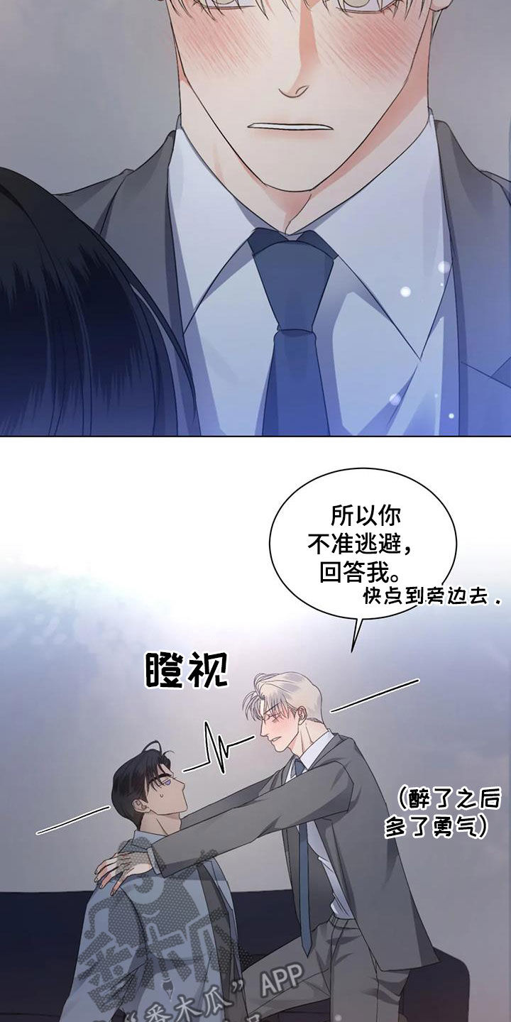 危险重逢免费漫画,第55话2图