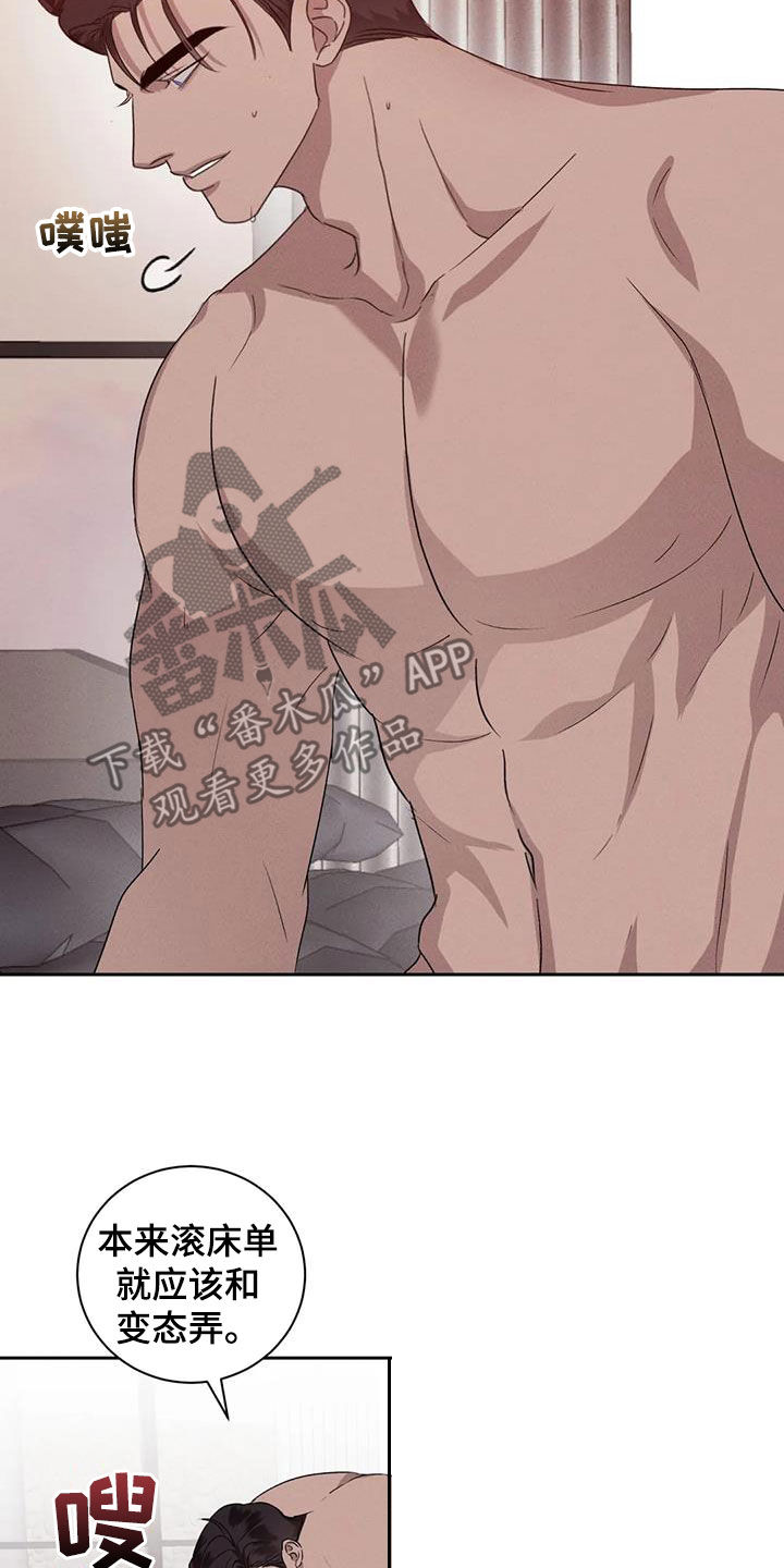 危险重重的藏宝图1漫画,第105话1图
