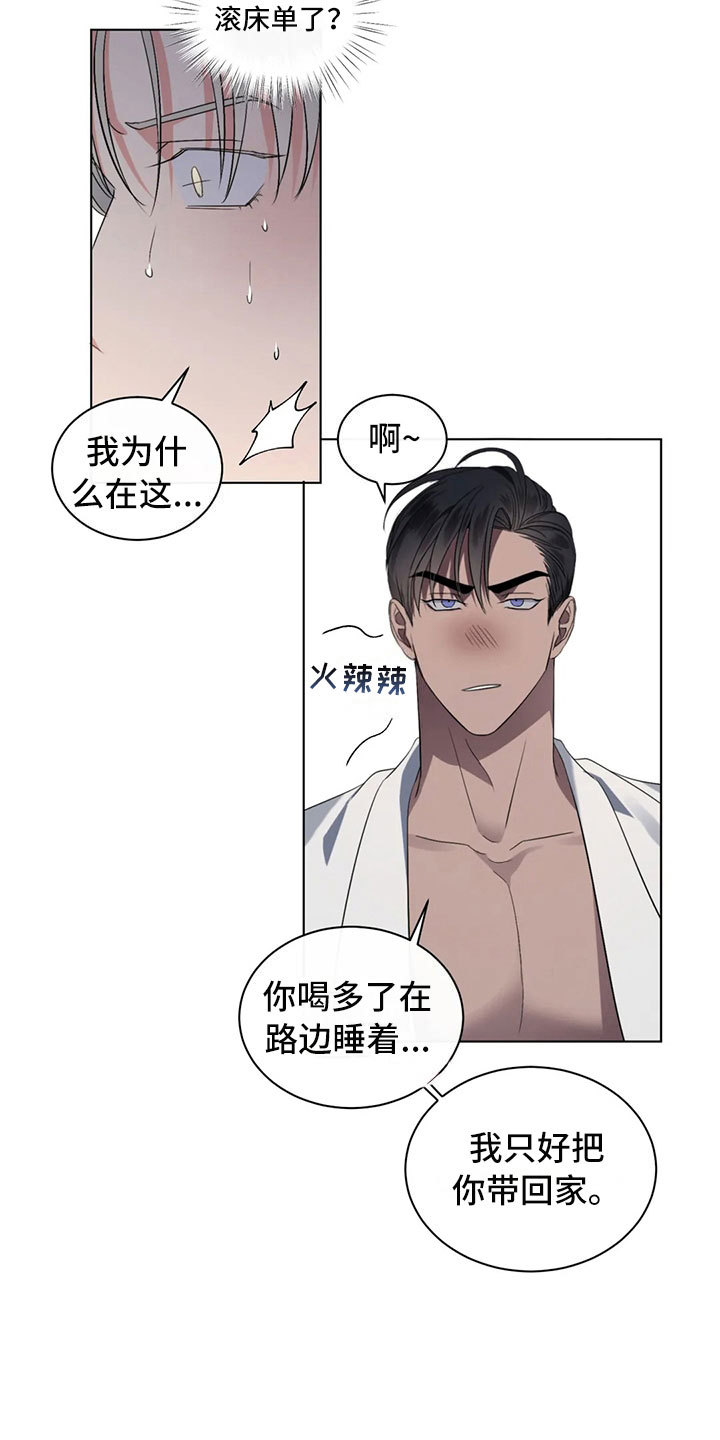 危险重重的藏宝图1漫画,第6话1图