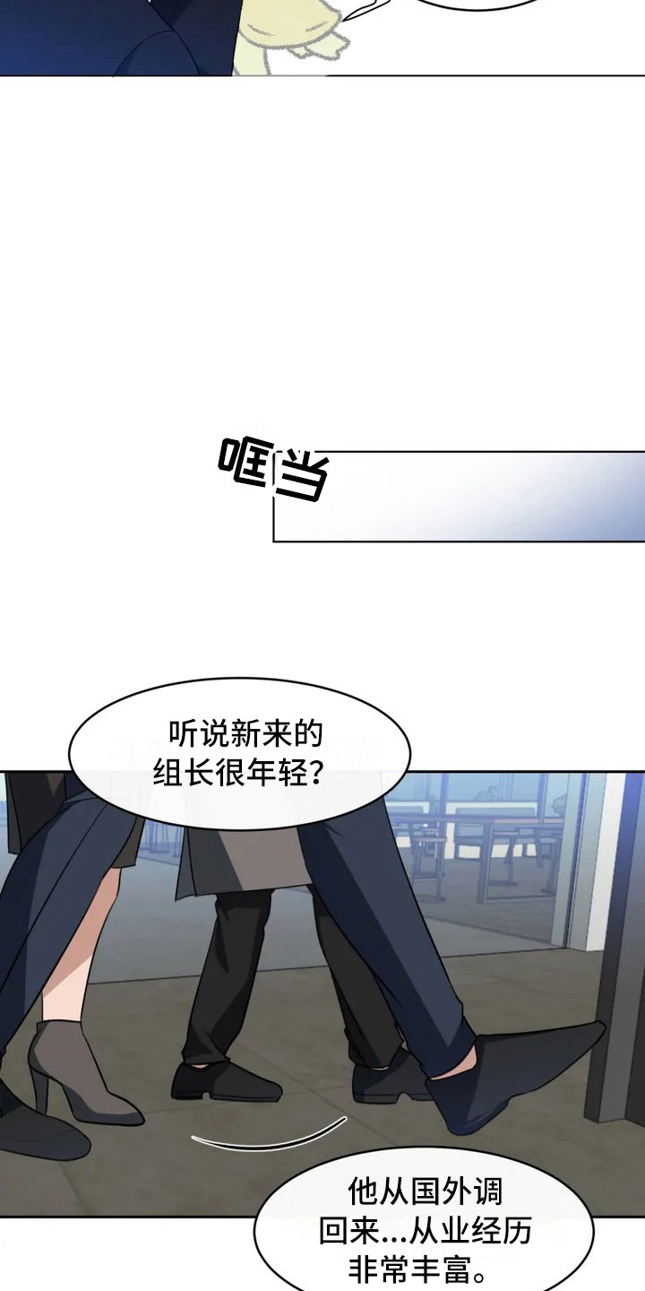 危险重重的藏宝图1漫画,第2话2图