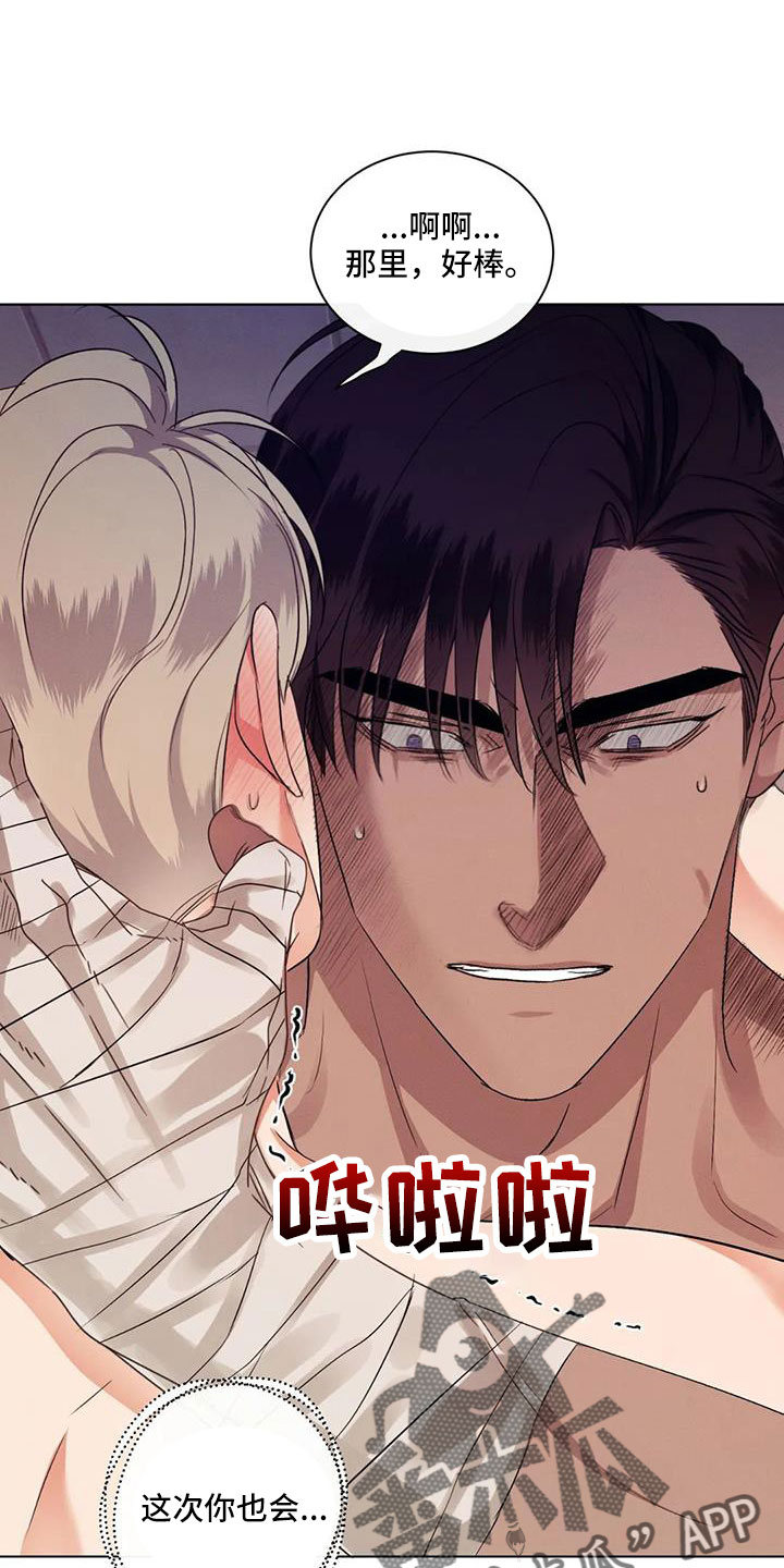 危险重重的藏宝图1漫画,第83话1图