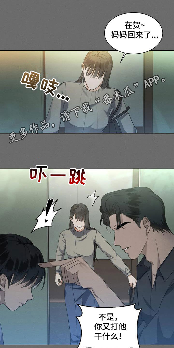 危险重重的藏宝图1漫画,第62话1图