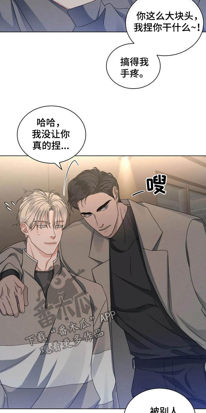 危险重重的藏宝图1漫画,第24话1图