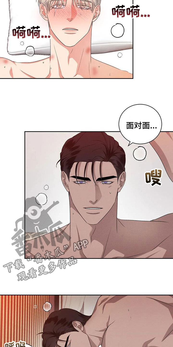 危险重重的藏宝图1漫画,第106话2图