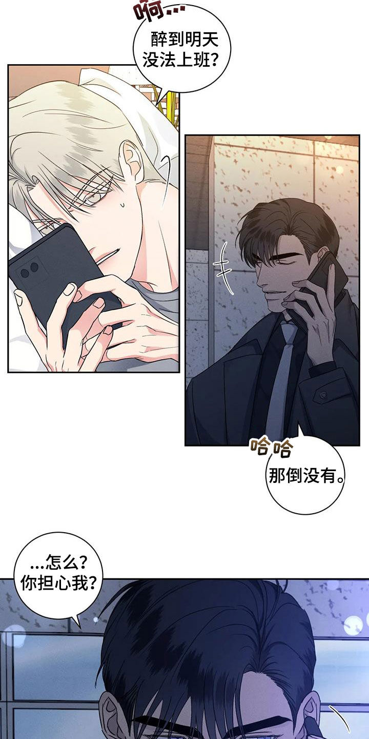 危险重重的藏宝图1漫画,第99话2图