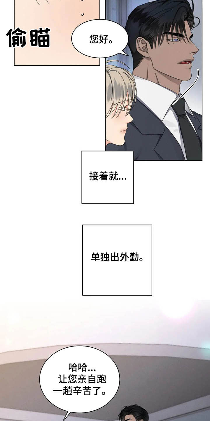 危险重重的藏宝图1漫画,第18话2图