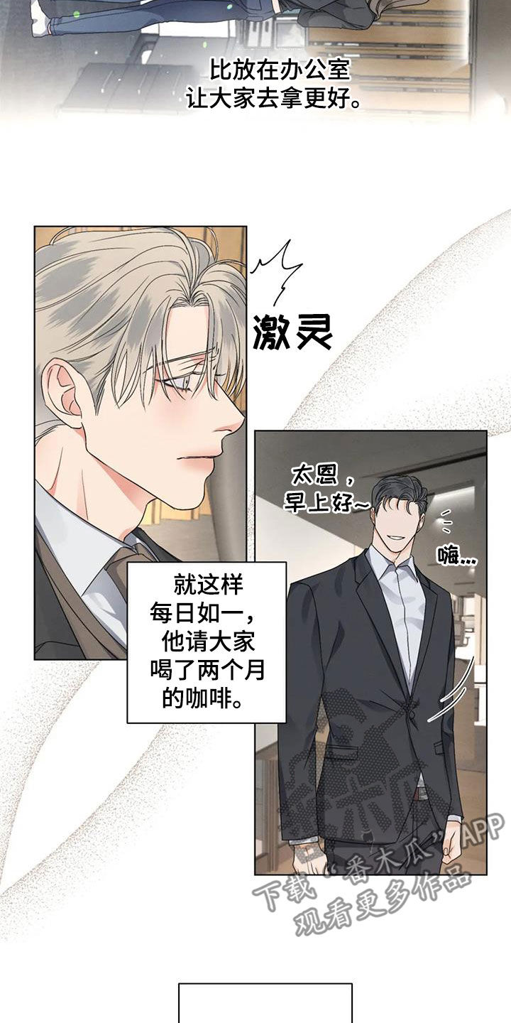 危险重重的藏宝图1漫画,第44话2图