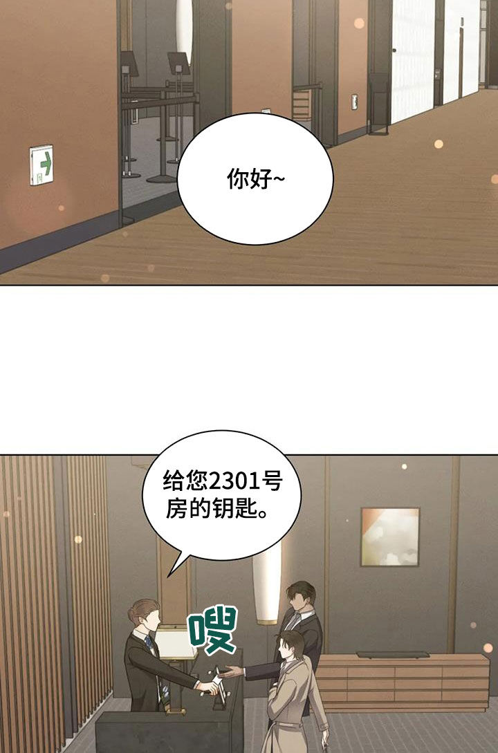 危险重逢免费漫画,第91话1图