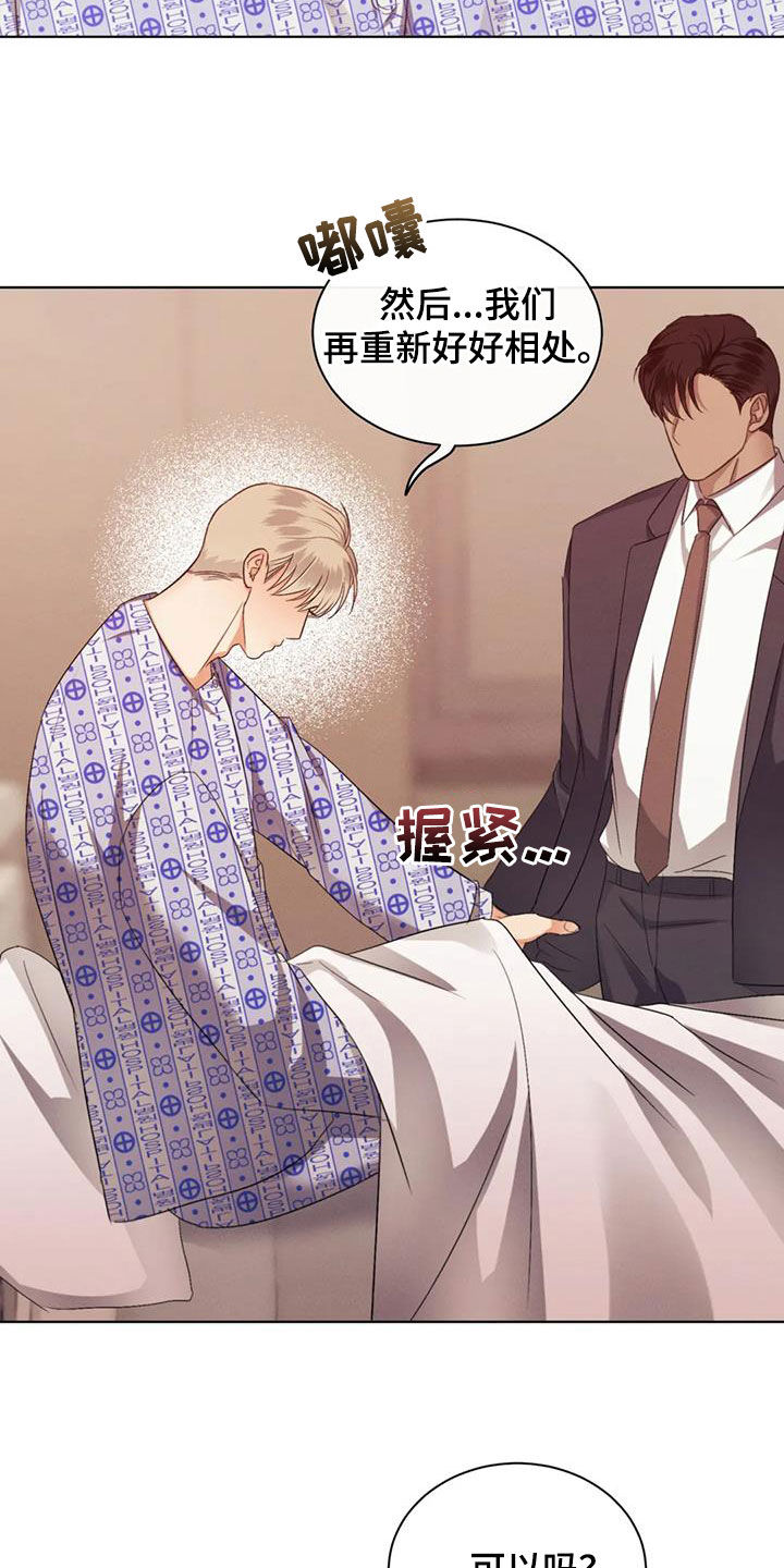危险重重的藏宝图1漫画,第82话1图