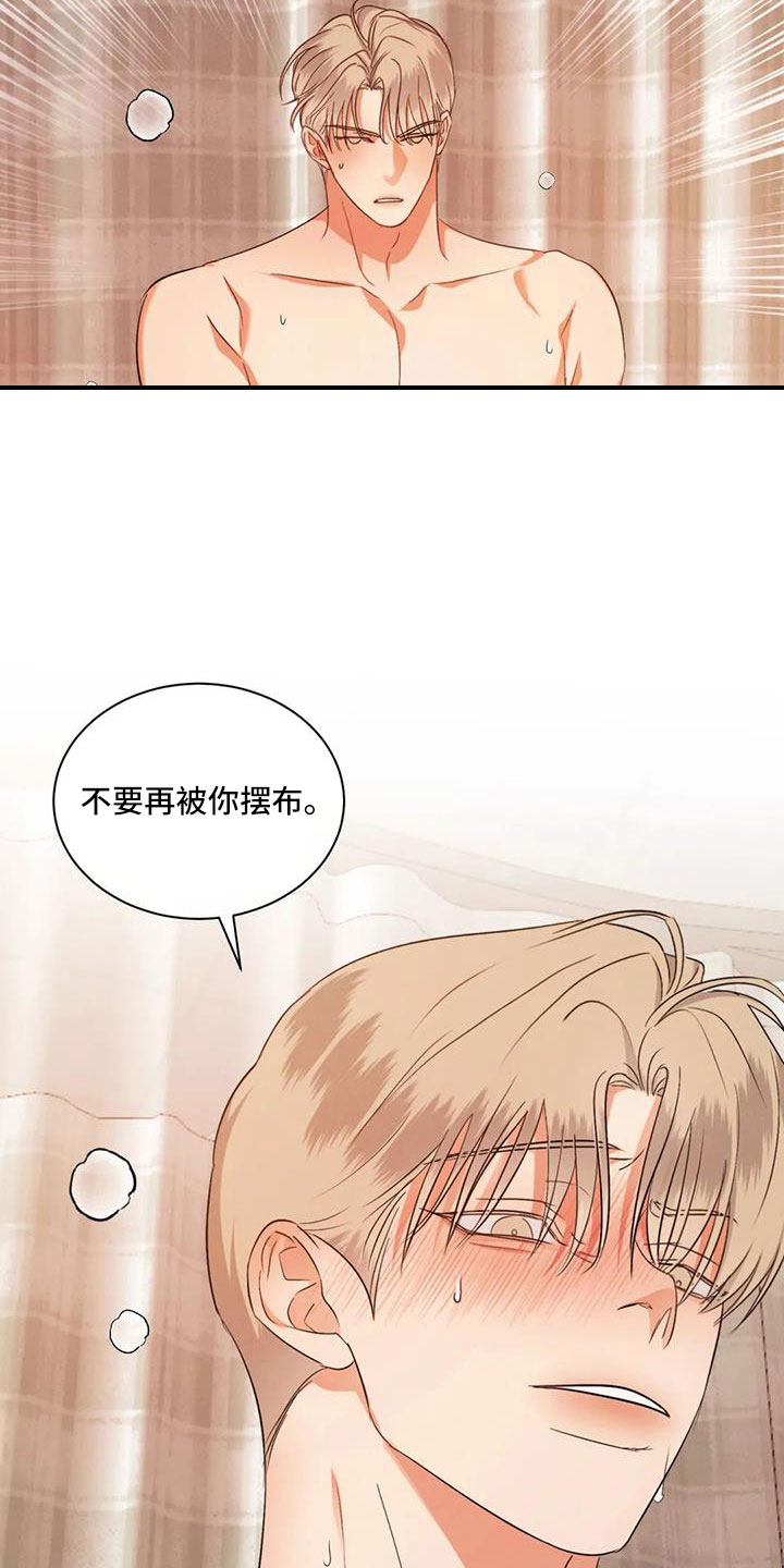 危险重重的藏宝图1漫画,第83话1图