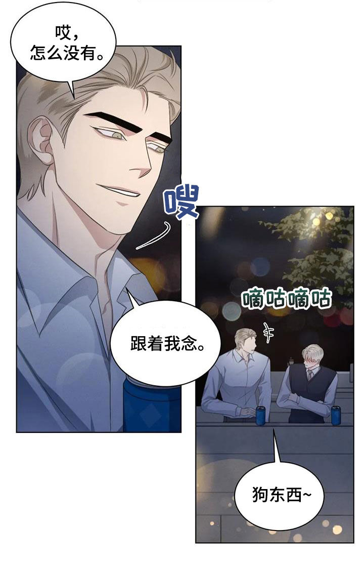 危险重重的藏宝图1漫画,第69话1图