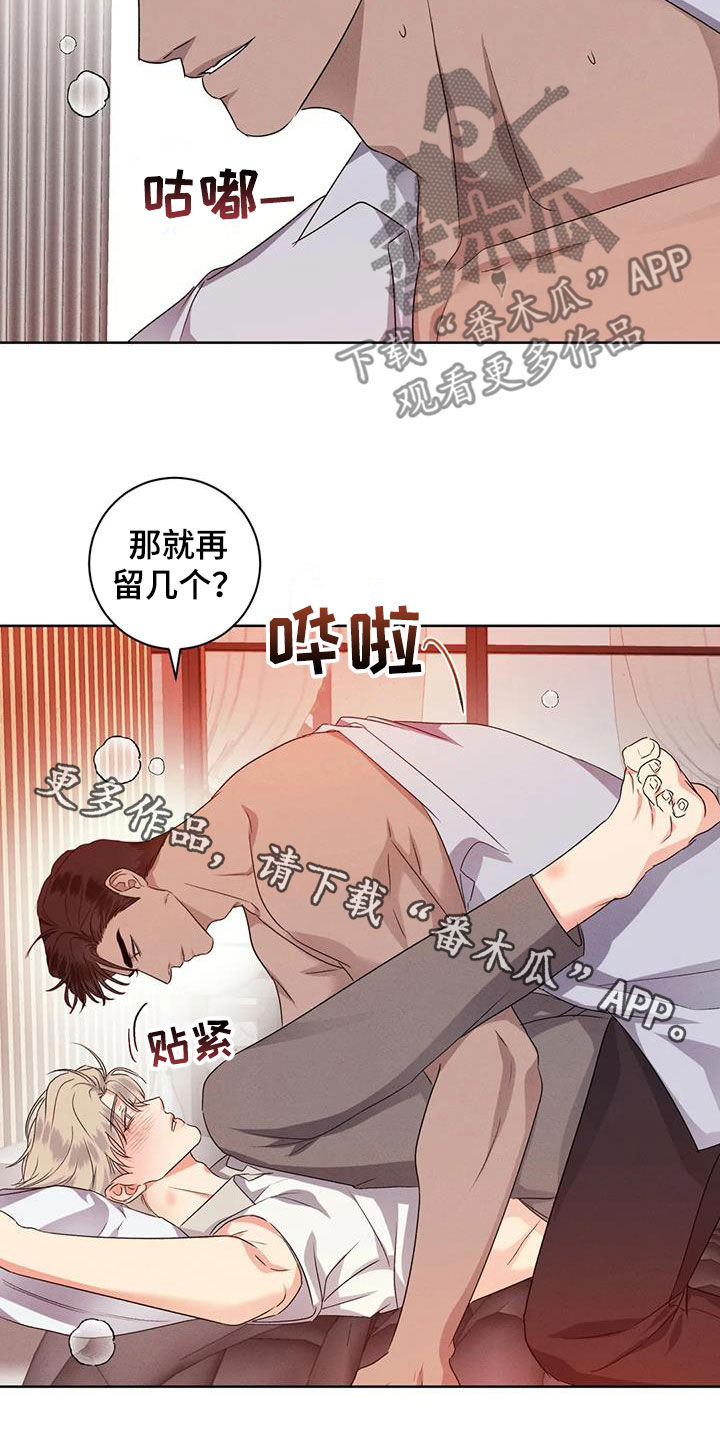 危险重重的藏宝图1漫画,第104话2图