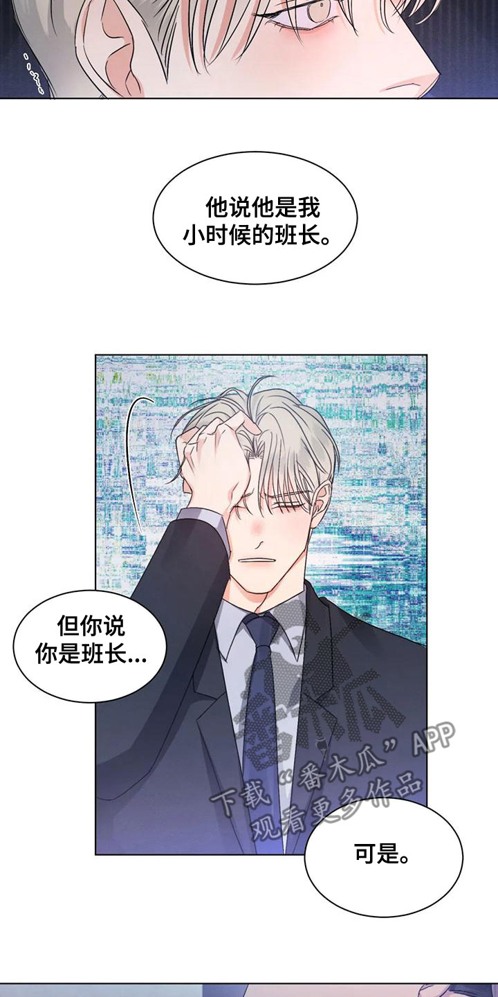 危险重重的藏宝图1漫画,第51话2图
