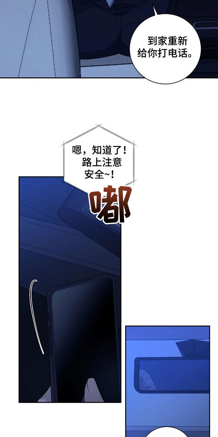 危险重重的藏宝图1漫画,第100话1图