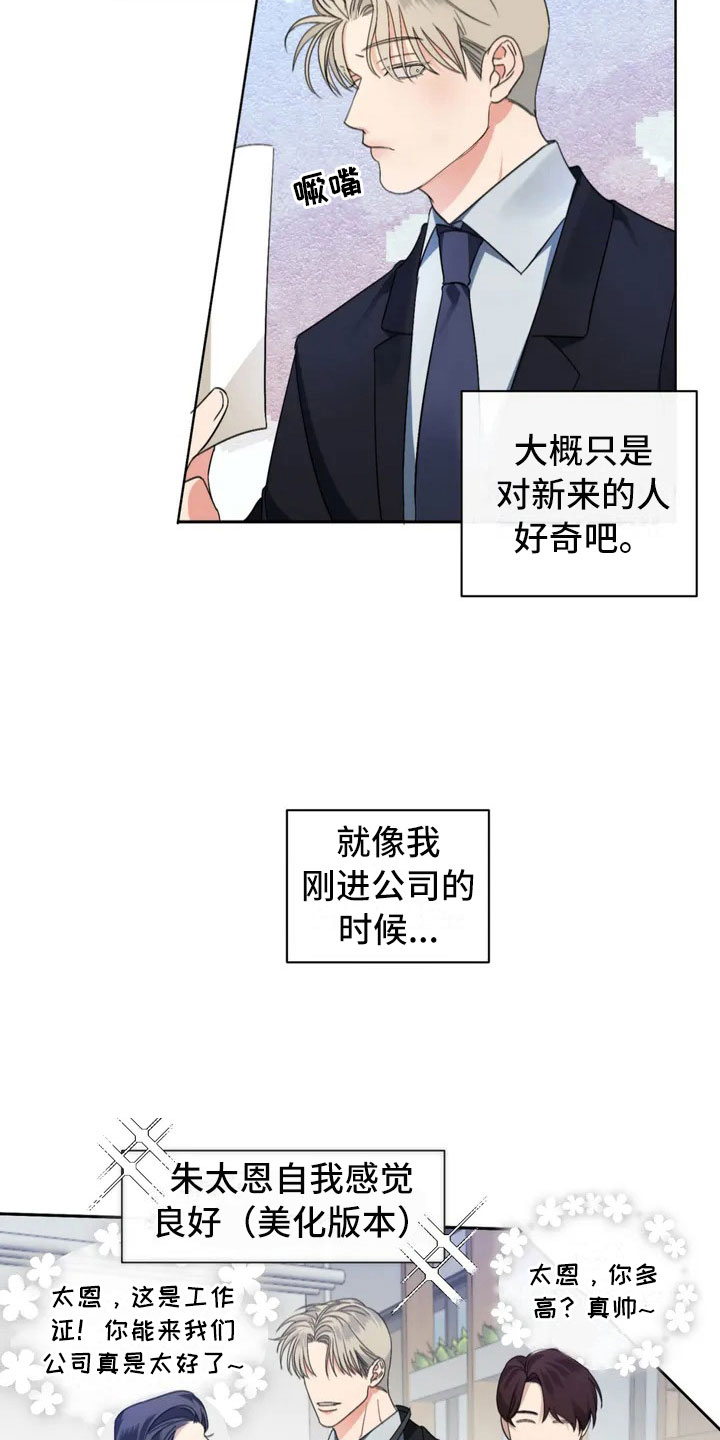 危险重重的藏宝图1漫画,第2话1图