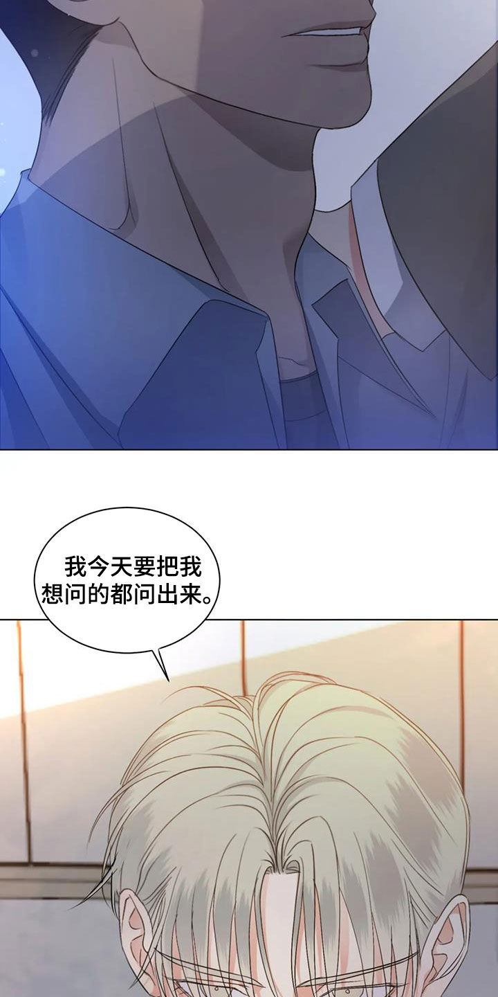 危险重逢免费漫画,第55话1图