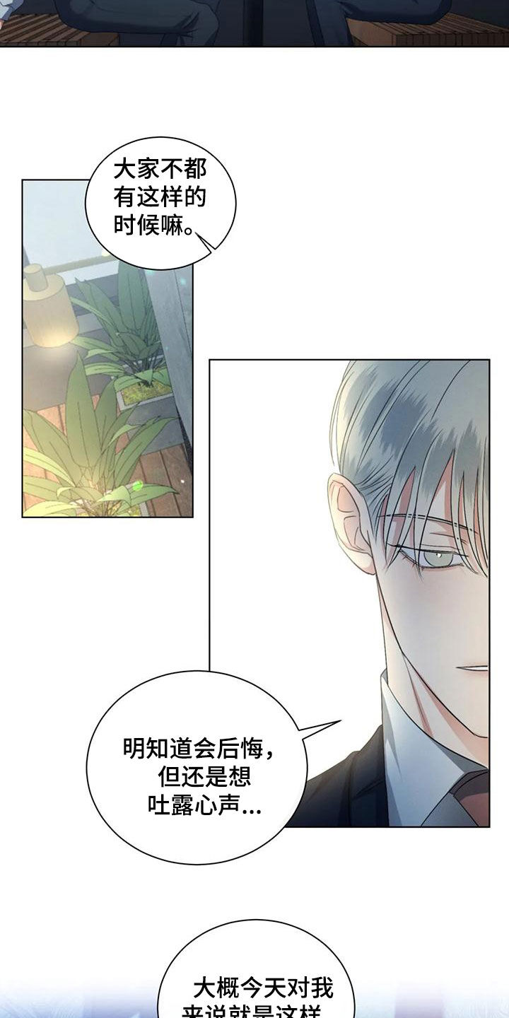 危险重重的藏宝图1漫画,第67话2图