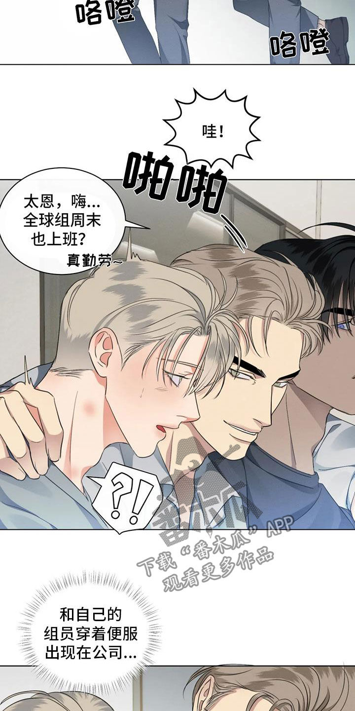 危险重重的藏宝图1漫画,第31话1图