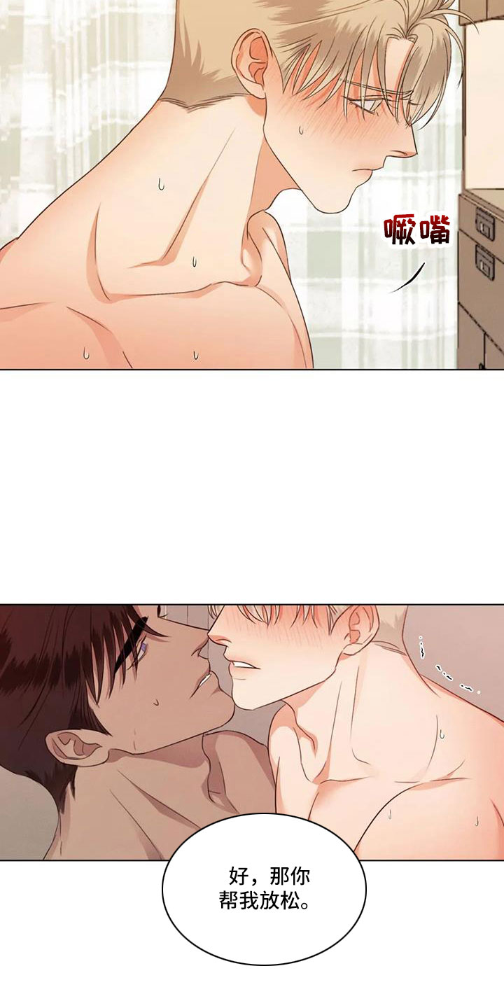 危险重重的藏宝图1漫画,第83话1图