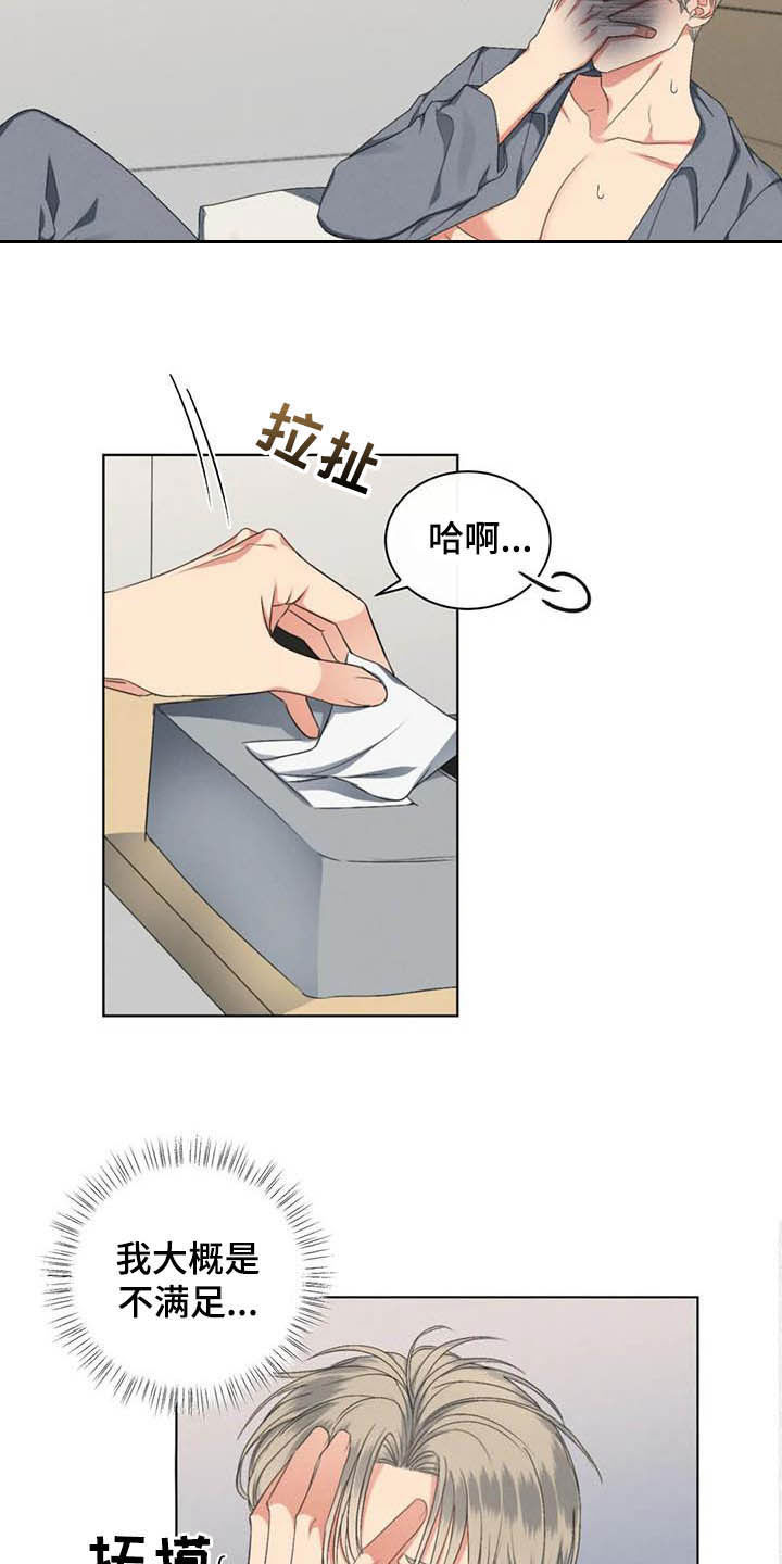 危险重重的藏宝图1漫画,第22话2图